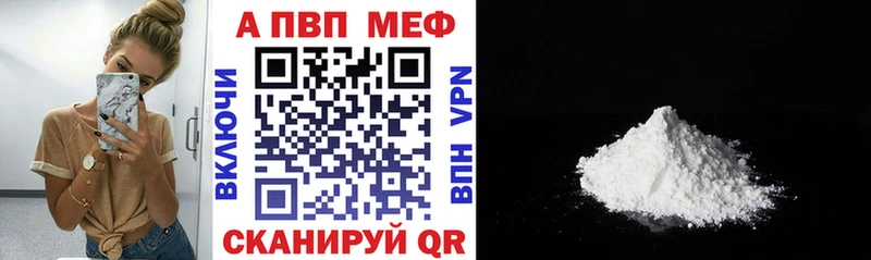 Alpha-PVP мука  Купить где  Холмск 