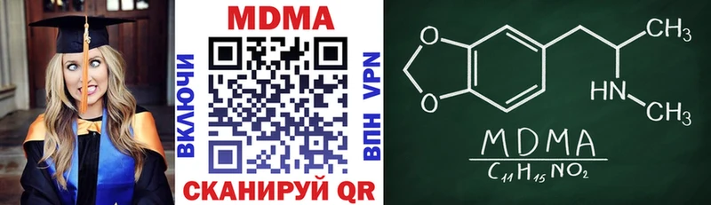 MDMA crystal Холмск