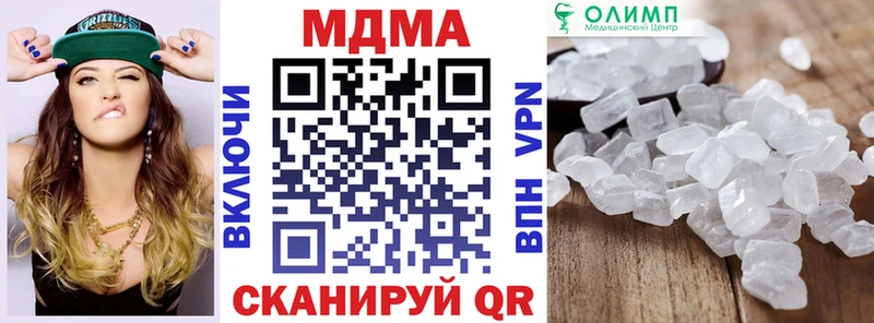 MDMA VHQ  Купить  Холмск 