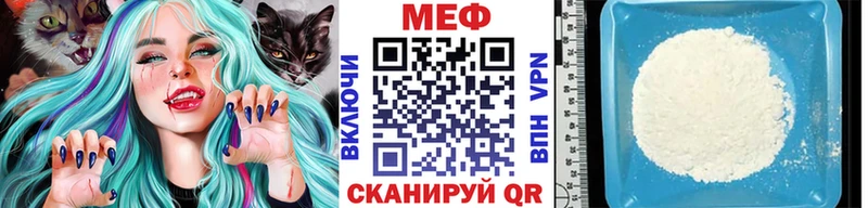 Купить где  Холмск  МЕФ мяу мяу